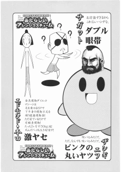 Page 104 of Denryu Bakuha Teishoku