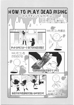 Page 108 of Denryu Bakuha Teishoku