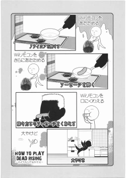 Page 109 of Denryu Bakuha Teishoku