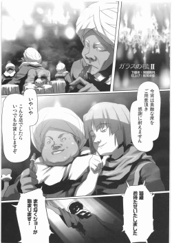 Page 10 of Denryu Bakuha Teishoku