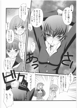 Page 117 of Denryu Bakuha Teishoku