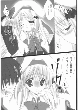 Page 151 of Denryu Bakuha Teishoku