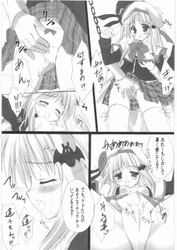 Page 152 of Denryu Bakuha Teishoku