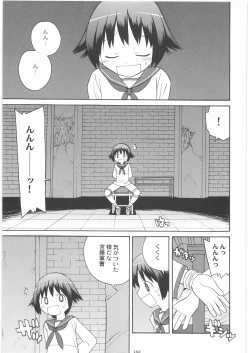 Page 162 of Denryu Bakuha Teishoku