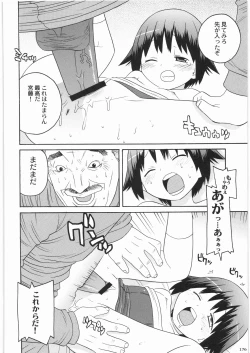 Page 175 of Denryu Bakuha Teishoku