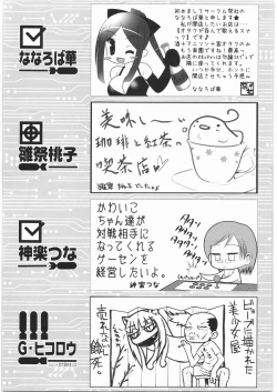 Page 188 of Denryu Bakuha Teishoku