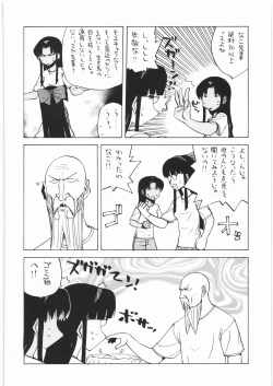 Page 195 of Denryu Bakuha Teishoku