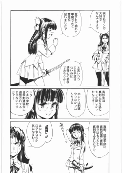 Page 201 of Denryu Bakuha Teishoku