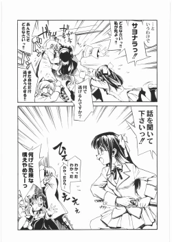 Page 206 of Denryu Bakuha Teishoku