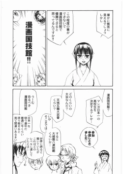 Page 218 of Denryu Bakuha Teishoku