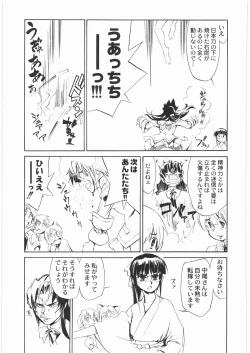Page 220 of Denryu Bakuha Teishoku