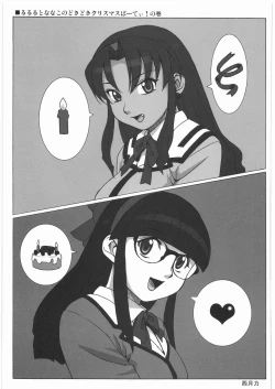 Page 224 of Denryu Bakuha Teishoku