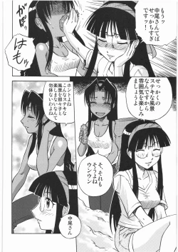 Page 245 of Denryu Bakuha Teishoku