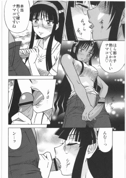 Page 251 of Denryu Bakuha Teishoku