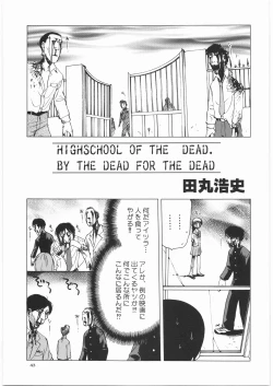 Page 42 of Denryu Bakuha Teishoku