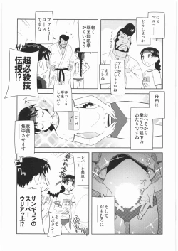 Page 60 of Denryu Bakuha Teishoku