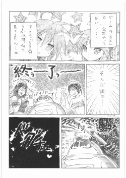 Page 91 of Denryu Bakuha Teishoku