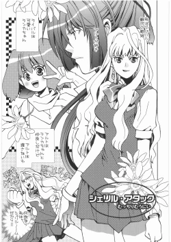 Page 98 of Denryu Bakuha Teishoku