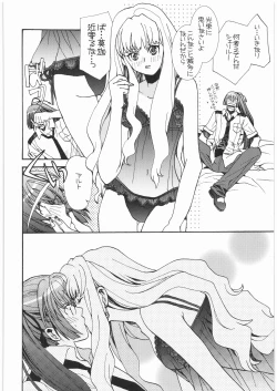 Page 99 of Denryu Bakuha Teishoku