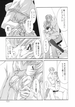 Page 105 of Nakigoe kiite