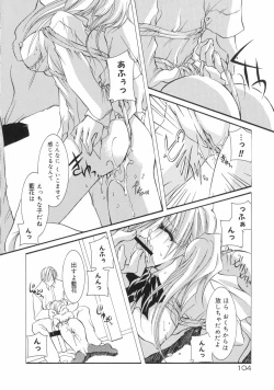 Page 108 of Nakigoe kiite