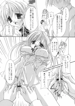 Page 111 of Nakigoe kiite