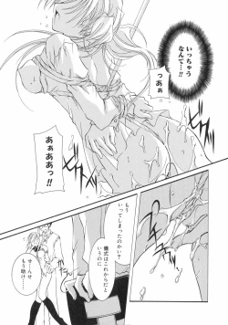 Page 115 of Nakigoe kiite