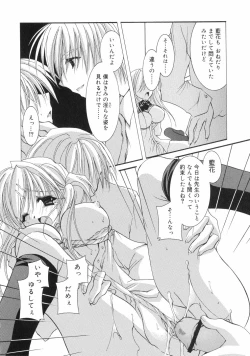 Page 116 of Nakigoe kiite