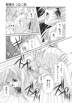 Page 119 of Nakigoe kiite