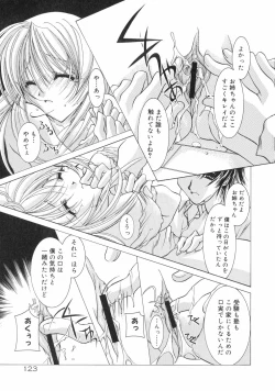 Page 127 of Nakigoe kiite