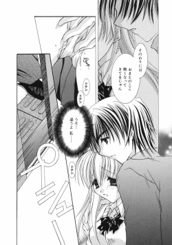 Page 12 of Nakigoe kiite