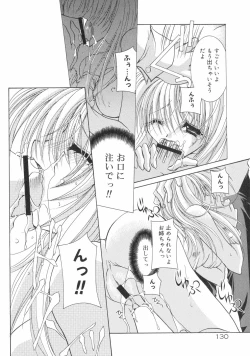 Page 134 of Nakigoe kiite