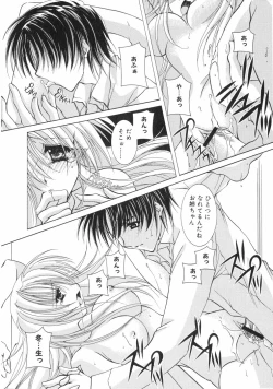 Page 138 of Nakigoe kiite