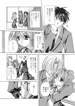 Page 144 of Nakigoe kiite