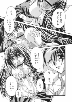 Page 167 of Nakigoe kiite