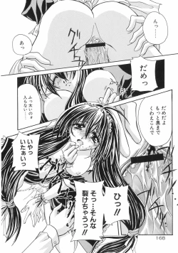 Page 172 of Nakigoe kiite