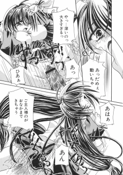 Page 173 of Nakigoe kiite