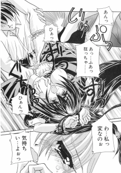 Page 174 of Nakigoe kiite