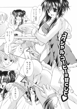 Page 177 of Nakigoe kiite