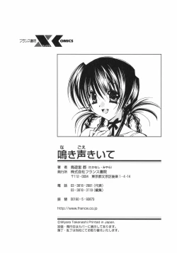 Page 182 of Nakigoe kiite