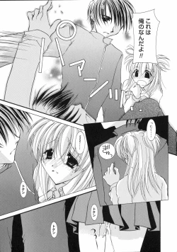 Page 19 of Nakigoe kiite