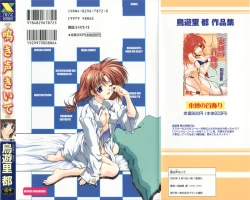 Page 2 of Nakigoe kiite