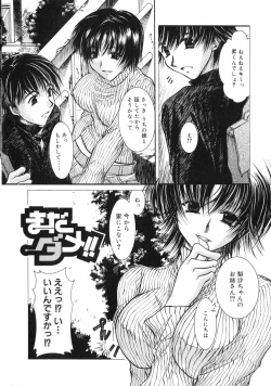 Page 44 of Nakigoe kiite