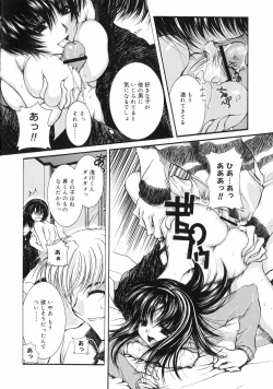 Page 52 of Nakigoe kiite