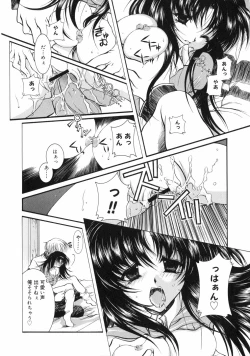 Page 54 of Nakigoe kiite