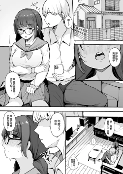 Page 13 of Seiyoku Tsuyome no Kareshi Mochi Iinchou ga Otosareru made.