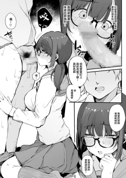 Page 16 of Seiyoku Tsuyome no Kareshi Mochi Iinchou ga Otosareru made.