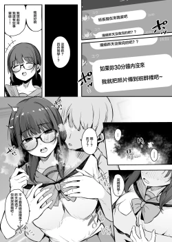 Page 22 of Seiyoku Tsuyome no Kareshi Mochi Iinchou ga Otosareru made.