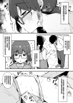 Page 5 of Seiyoku Tsuyome no Kareshi Mochi Iinchou ga Otosareru made.