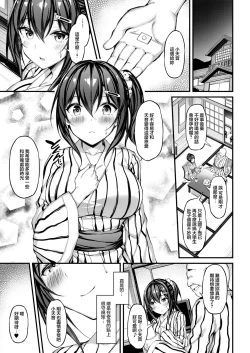 Page 21 of Kanojo ga Separate o Matou Riyuu